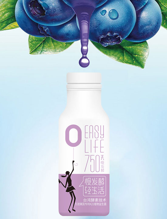 K21益生菌植物慢發(fā)酵飲料臺灣風(fēng)味 K21益生菌植物慢發(fā)酵飲料臺灣風(fēng)味