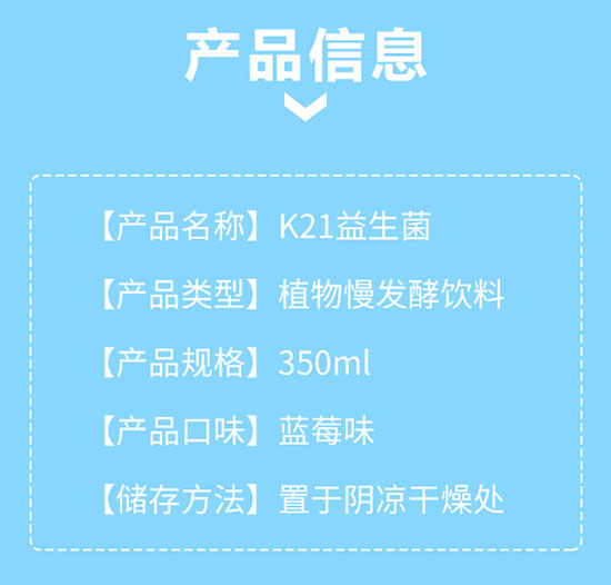 K21益生菌植物慢發(fā)酵飲料臺灣風(fēng)味 K21益生菌植物慢發(fā)酵飲料臺灣風(fēng)味