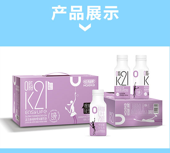 K21益生菌植物慢發(fā)酵飲料臺灣風(fēng)味 K21益生菌植物慢發(fā)酵飲料臺灣風(fēng)味