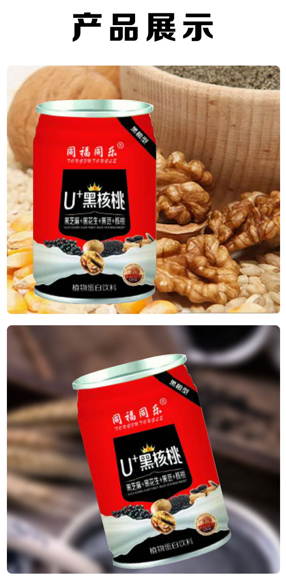 同福同樂黑核桃植物蛋白飲料 同福同樂黑核桃植物蛋白飲料