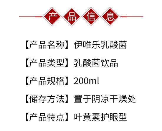 唯樂乳酸菌粉色_03 唯樂乳酸菌粉色_03