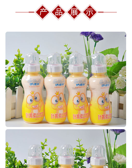 伊唯樂(lè)葉黃素護(hù)眼型乳酸菌飲品 伊唯樂(lè)葉黃素護(hù)眼型乳酸菌飲品