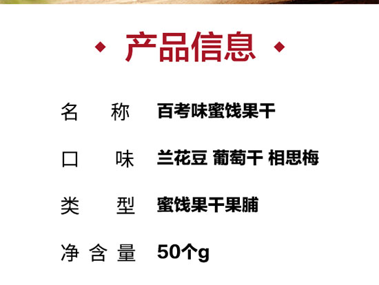 百考味 百考味