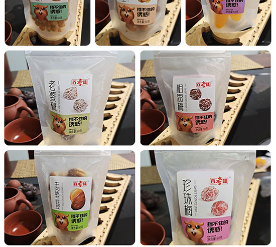 百考味 百考味