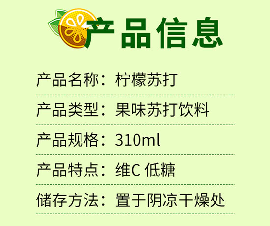 介恬低糖檸檬味蘇打飲料 介恬低糖檸檬味蘇打飲料