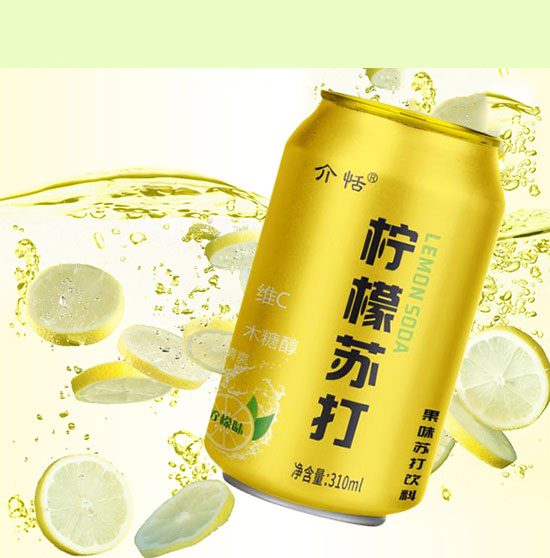 介恬低糖檸檬味蘇打飲料 介恬低糖檸檬味蘇打飲料