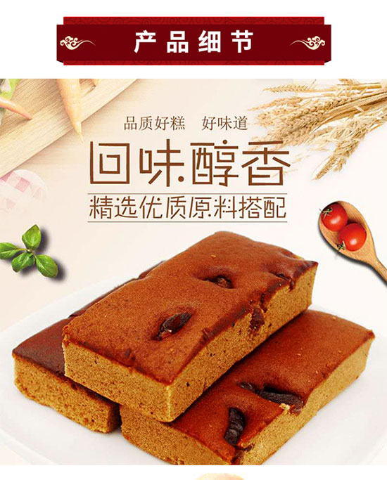 祥詠樓老北京棗糕 祥詠樓老北京棗糕