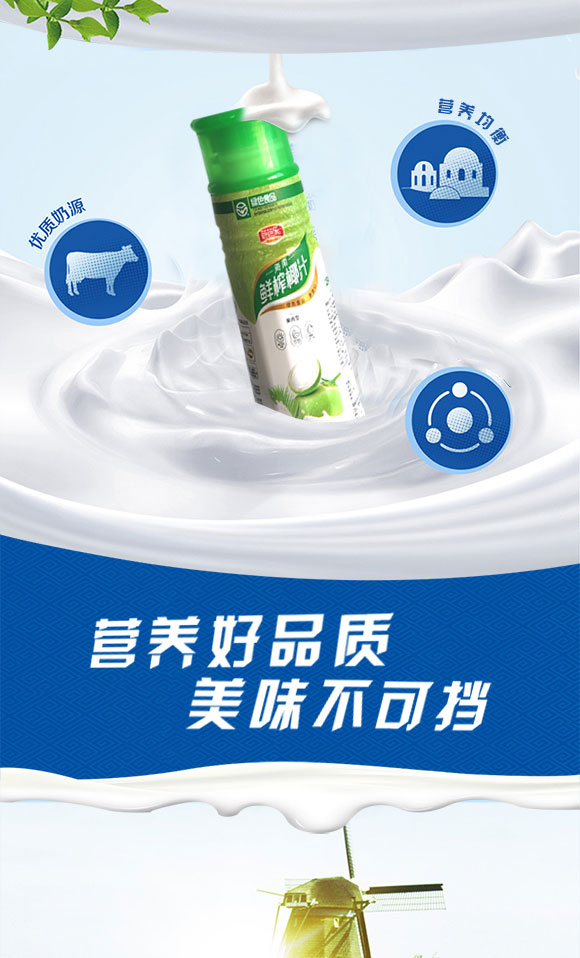 芭芭樂(lè)鮮榨椰汁(瓶) 芭芭樂(lè)鮮榨椰汁(瓶)
