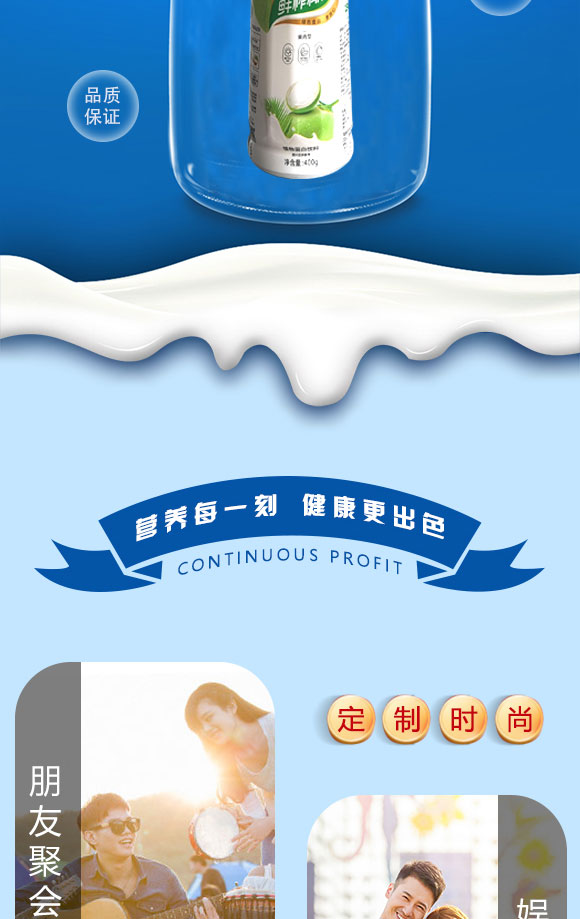 芭芭樂(lè)鮮榨椰汁(瓶) 芭芭樂(lè)鮮榨椰汁(瓶)