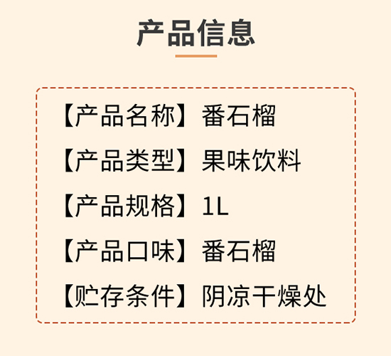 威明番石榴果味飲料 威明番石榴果味飲料