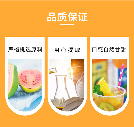 威明番石榴果味飲料 威明番石榴果味飲料