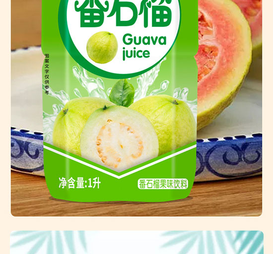 威明番石榴果味飲料 威明番石榴果味飲料