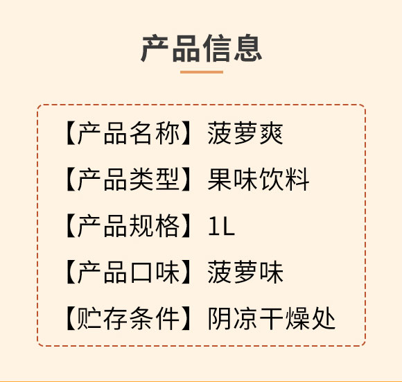 海南省威明食品有限公司菠蘿汁_02 海南省威明食品有限公司菠蘿汁_02