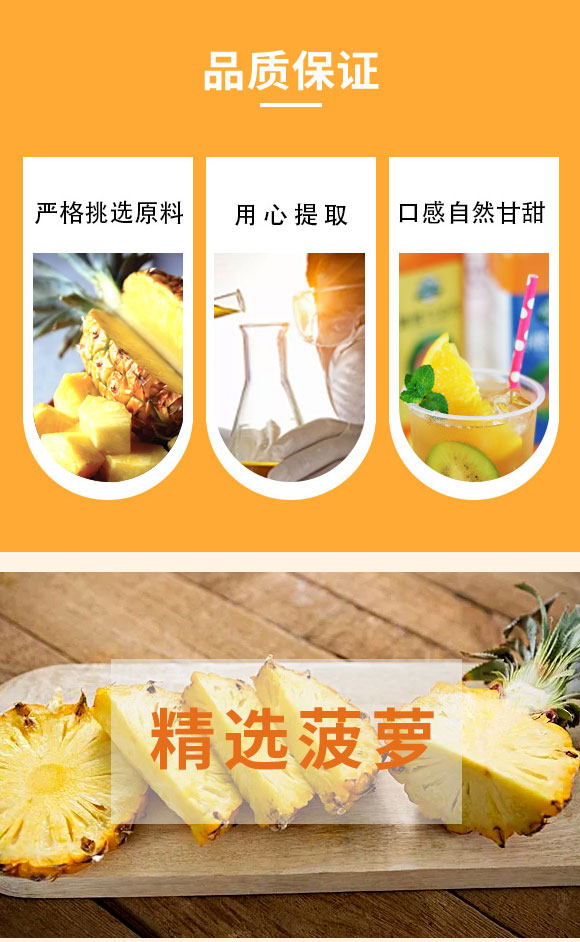 海南省威明食品有限公司菠蘿汁_03 海南省威明食品有限公司菠蘿汁_03