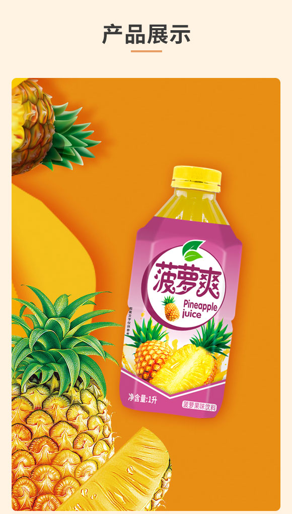 海南省威明食品有限公司菠蘿汁_04 海南省威明食品有限公司菠蘿汁_04