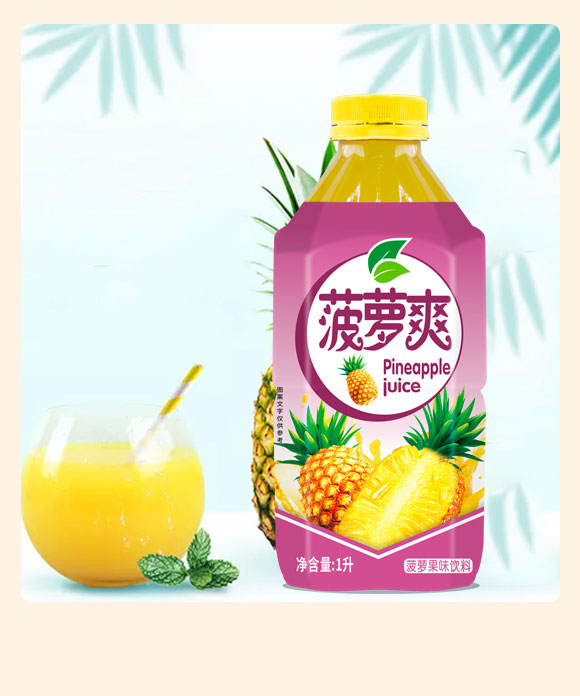 海南省威明食品有限公司菠蘿汁_05 海南省威明食品有限公司菠蘿汁_05