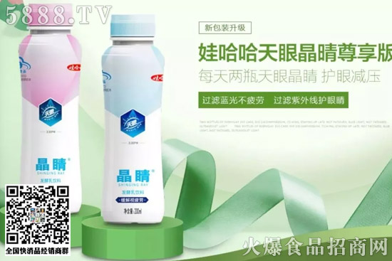 6億+人近視,娃哈哈、光明、新希望…打起了護(hù)眼食品的生意! 6億+人近視,娃哈哈、光明、新希望…打起了護(hù)眼食品的生意!