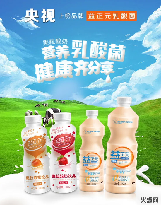 乳品旺季增收“利器”!這款飲品讓經(jīng)銷商一次性打款幾十萬(wàn)備貨! 乳品旺季增收“利器”!這款飲品讓經(jīng)銷商一次性打款幾十萬(wàn)備貨!