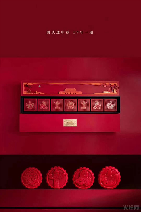 李子柒“我愛(ài)北京天安門(mén)”中秋月餅禮盒 李子柒“我愛(ài)北京天安門(mén)”中秋月餅禮盒