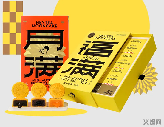 喜茶“滿(mǎn)是歡喜”中秋禮盒 喜茶“滿(mǎn)是歡喜”中秋禮盒