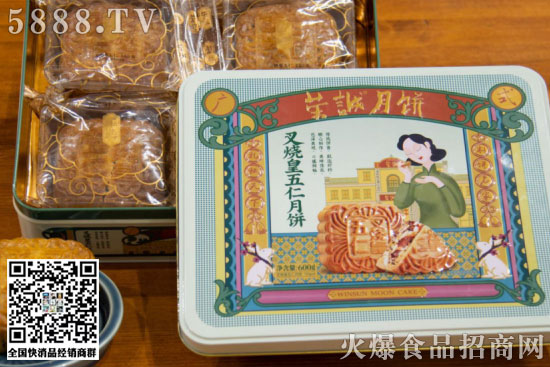 榮誠(chéng)叉燒皇五仁月餅 榮誠(chéng)叉燒皇五仁月餅