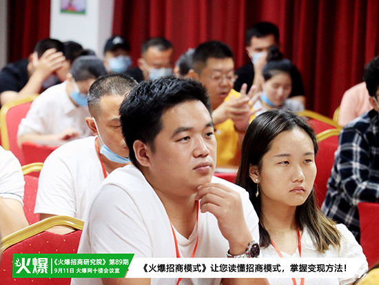 《火爆招商模式》讓您讀懂招商模式,掌握變現(xiàn)方法! 《火爆招商模式》讓您讀懂招商模式,掌握變現(xiàn)方法!