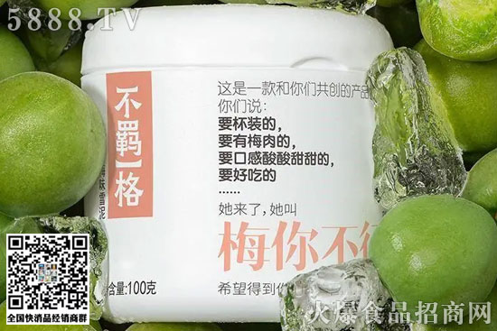 鐘薛高不羈一格話梅味 鐘薛高不羈一格話梅味
