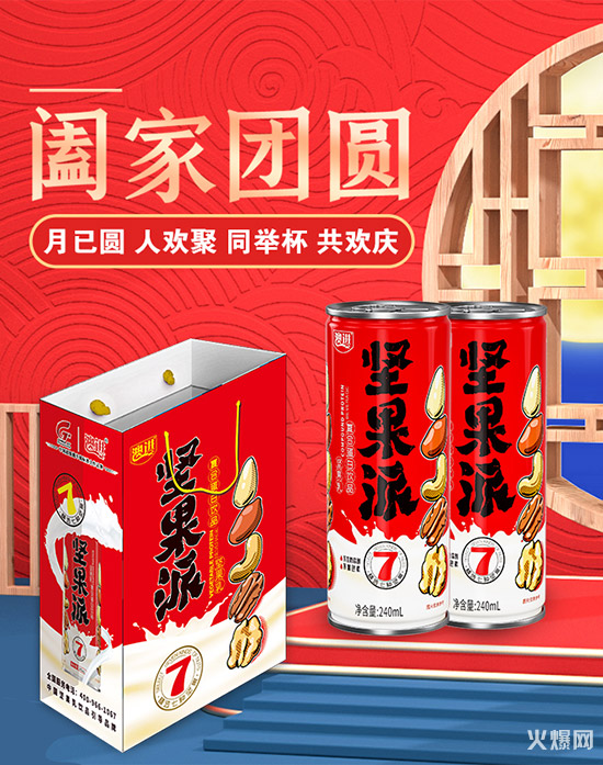 中秋國慶雙節(jié)撞出新爆品,一戰(zhàn)賣爆的實力品牌重磅入局! 中秋國慶雙節(jié)撞出新爆品,一戰(zhàn)賣爆的實力品牌重磅入局!