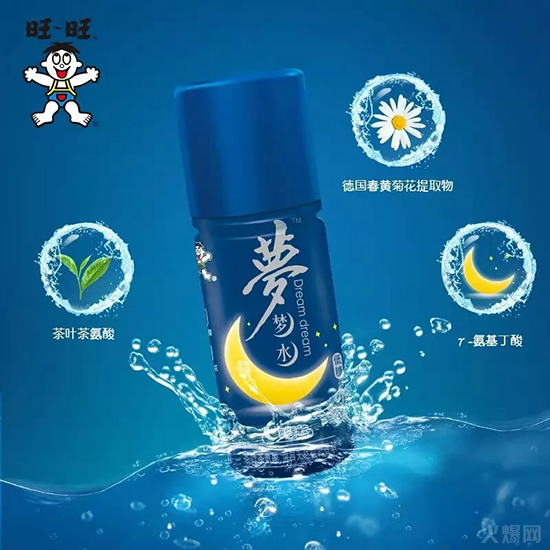 旺旺夢(mèng)夢(mèng)水 旺旺夢(mèng)夢(mèng)水