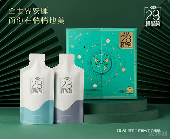 可口可樂(lè)“尊選28睡醒顏”飲品 可口可樂(lè)“尊選28睡醒顏”飲品