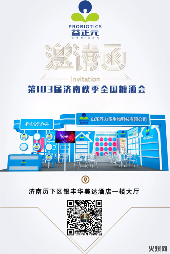 2020秋糖再投重磅炸彈,炸翻往屆糖酒會(huì)的爆品要來了! 2020秋糖再投重磅炸彈,炸翻往屆糖酒會(huì)的爆品要來了!