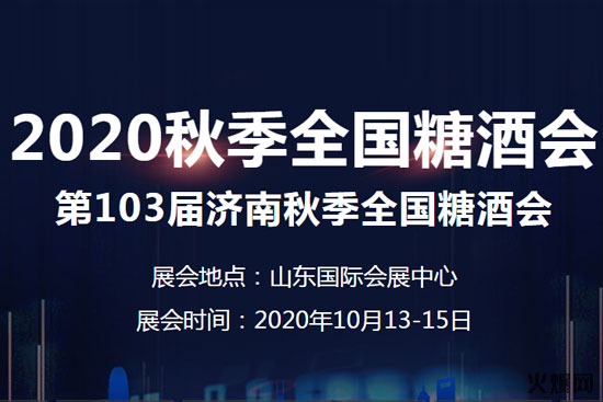 參加全國糖酒會需要注意哪些問題呢? 參加全國糖酒會需要注意哪些問題呢?