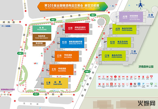 2020第103屆濟(jì)南秋季全國糖酒會(huì)展區(qū)分布示意圖 2020第103屆濟(jì)南秋季全國糖酒會(huì)展區(qū)分布示意圖
