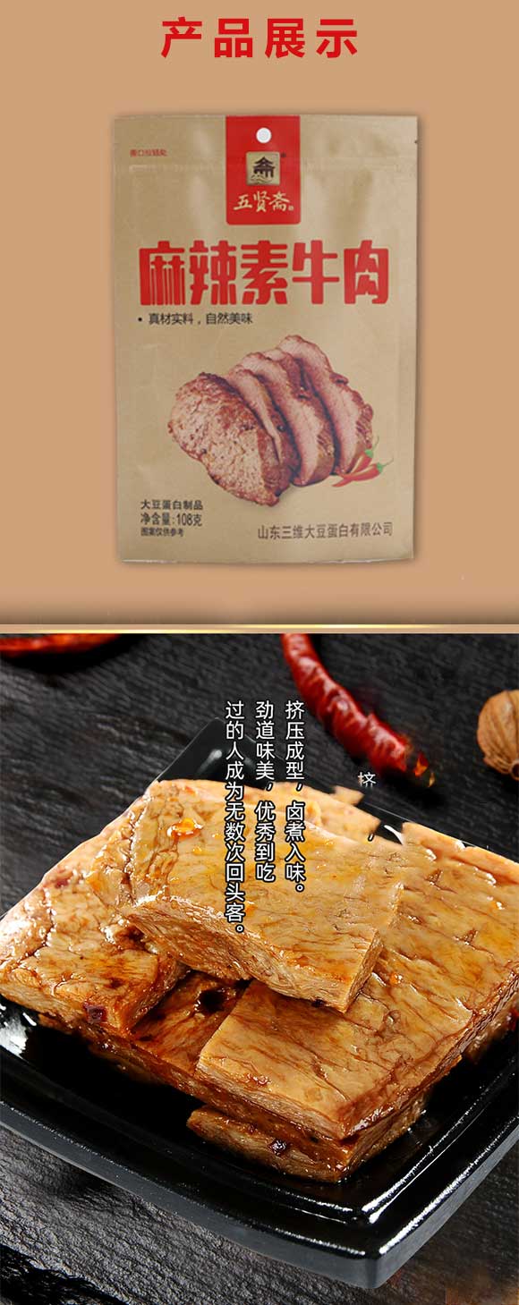素牛肉_02 素牛肉_02
