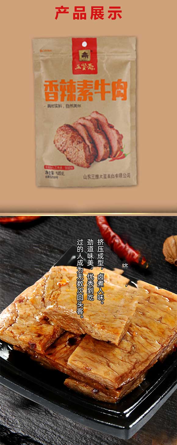 素牛肉_02 素牛肉_02