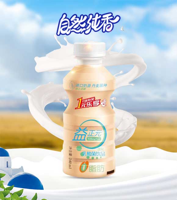 乳酸菌_01 乳酸菌_01