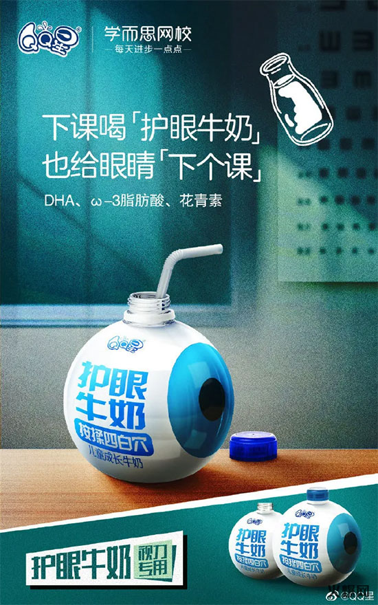 QQ星 QQ星
