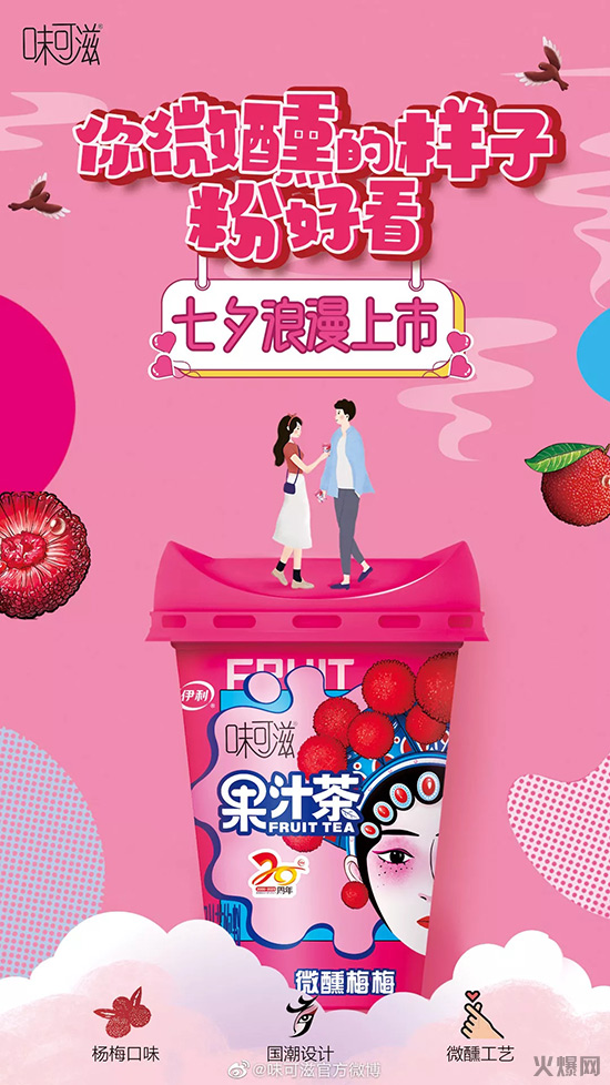 味可滋微醺梅梅果汁茶 味可滋微醺梅梅果汁茶