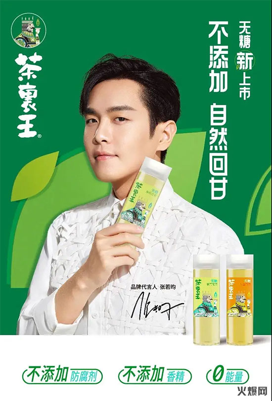 統(tǒng)一無(wú)糖茶飲茶里王 統(tǒng)一無(wú)糖茶飲茶里王