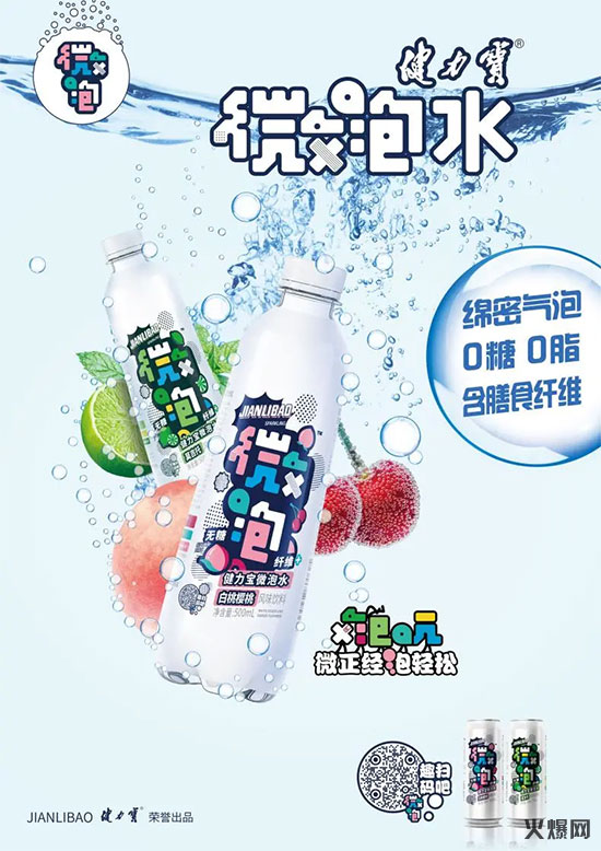 健力寶無(wú)糖氣泡水 健力寶無(wú)糖氣泡水