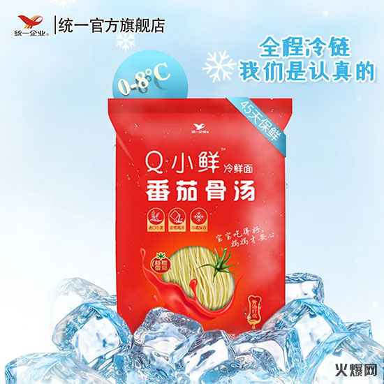 統(tǒng)一Q小鮮冷鮮面 統(tǒng)一Q小鮮冷鮮面