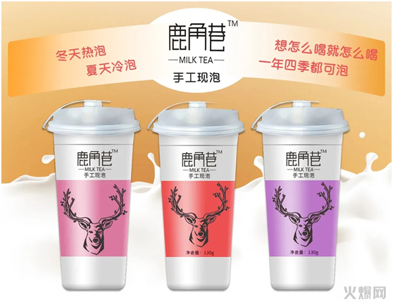 奶茶爆品王!鹿角巷網(wǎng)紅奶茶,40%利潤空間,被! 奶茶爆品王!鹿角巷網(wǎng)紅奶茶,40%利潤空間,被!