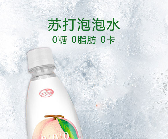 氣泡水_01 氣泡水_01