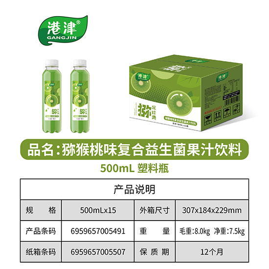 港津獼猴桃味復合益生菌果汁飲料500ml 港津獼猴桃味復合益生菌果汁飲料500ml