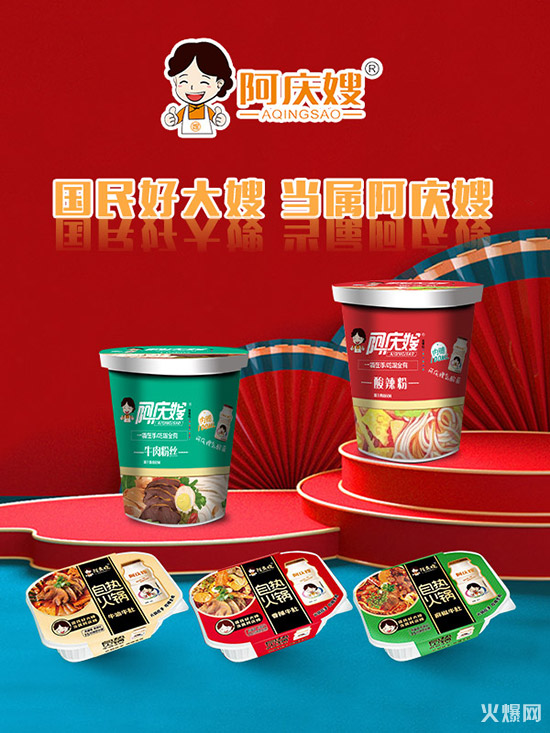 1方便食品新勢(shì)力!阿慶嫂方便食品殺出,整個(gè)方便食品江湖大轟動(dòng)! 1方便食品新勢(shì)力!阿慶嫂方便食品殺出,整個(gè)方便食品江湖大轟動(dòng)!