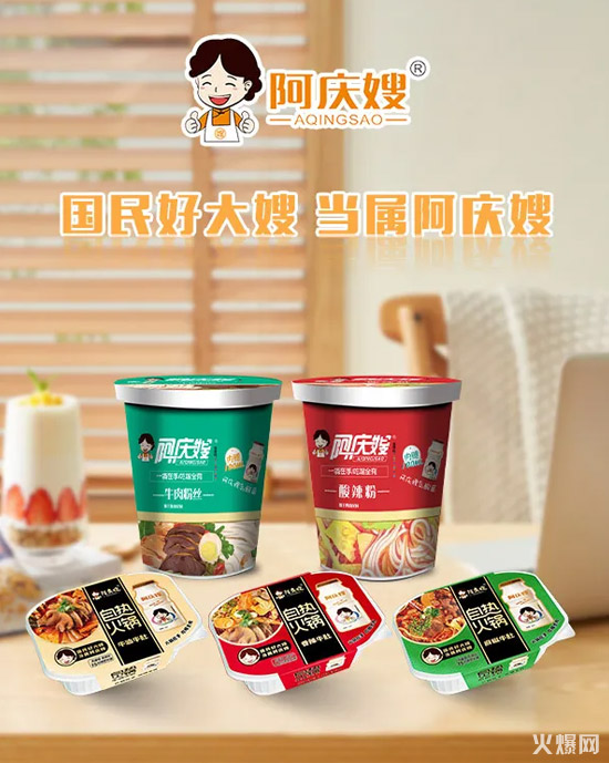 方便食品新勢(shì)力!阿慶嫂方便食品殺出,整個(gè)方便食品江湖大轟動(dòng)! 方便食品新勢(shì)力!阿慶嫂方便食品殺出,整個(gè)方便食品江湖大轟動(dòng)!