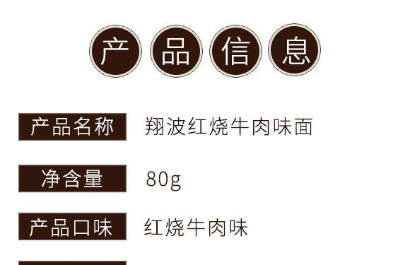 福滿(mǎn)門(mén)紅燒牛肉味面_03 福滿(mǎn)門(mén)紅燒牛肉味面_03