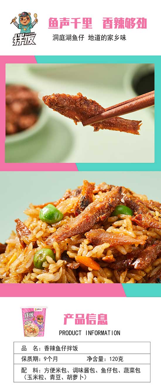 家鄉(xiāng)人拌飯 家鄉(xiāng)人拌飯