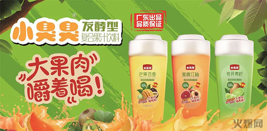 小臭臭益生菌復(fù)合果汁 小臭臭益生菌復(fù)合果汁