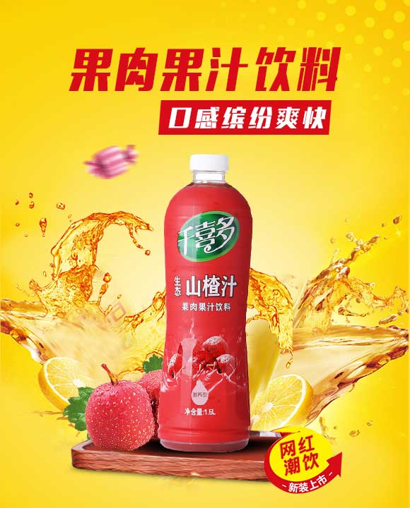 果汁_01 果汁_01
